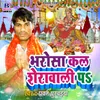 Bharosa Kala Sherawali Pa